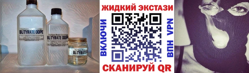 БУТИРАТ BDO 33%  МЕГА сайт  Собинка 